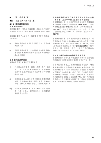 announcement page87.png