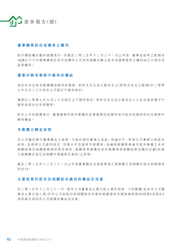 announcement page94.png