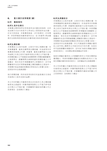 announcement page104.png