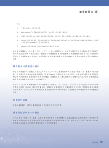 announcement page42.png