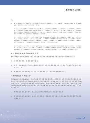 announcement page44.png