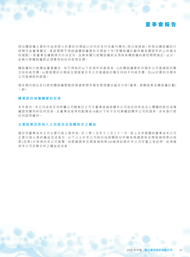 announcement page31.png