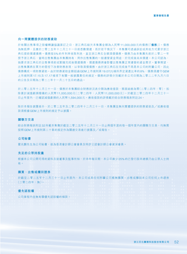announcement page54.png