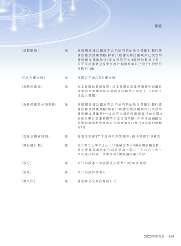 announcement page255.png