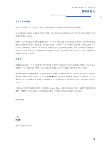 announcement page69.png
