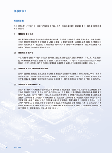 announcement page29.png