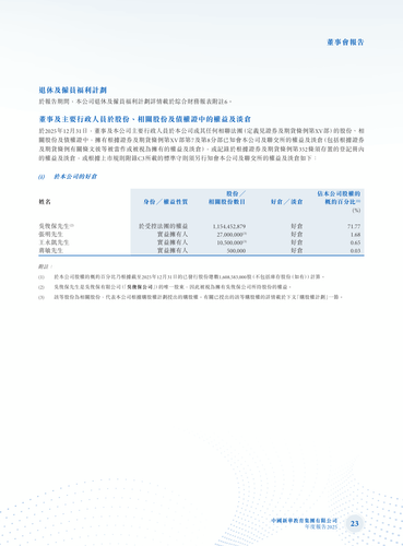 announcement page24.png