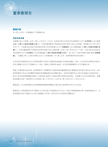 announcement page40.png