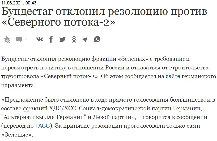 Вітренко: Штати можуть зупинити "Північний потік 2" прямо зараз - Цензор.НЕТ 6213
