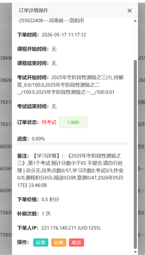 屏幕截图 2026 05 18 113401.png