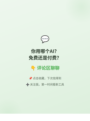 card 06 互动引导.png