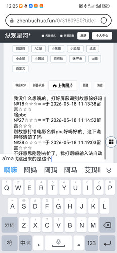 Screenshot 20260518 122518 com.huawei.browser.jpg