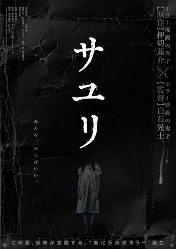 kiem House Of Sayuri (2024).jpg