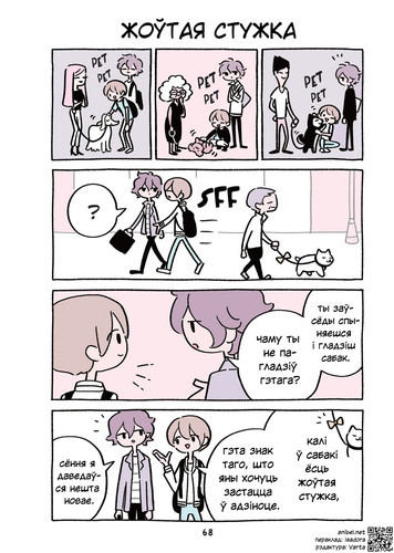 04 421 Жоўтая стужка.jpg