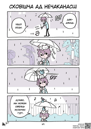 04 422 Сховішча ад нечаканасці.jpg