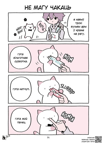 04 424 Не магу чакаць.jpg