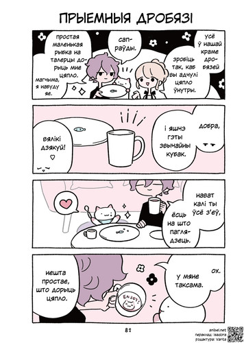 04 435 Прыемныя дробязі.jpg