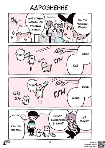 04 430 Адрозненне.jpg