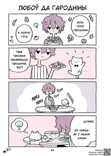 04 436 Любоў да гародніны.jpg