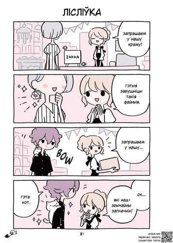 04 434 Лісліўка.jpg