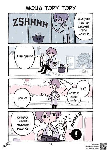 04 432 Моца тэру тэру.jpg