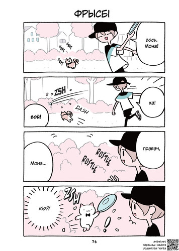 04 429 Фрысбі.jpg