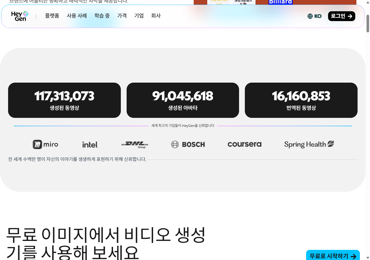 HeyGen 자막 스타일 옵션