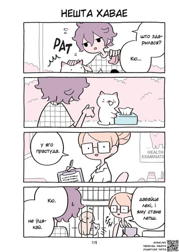 04 464 Нешта хавае.jpg