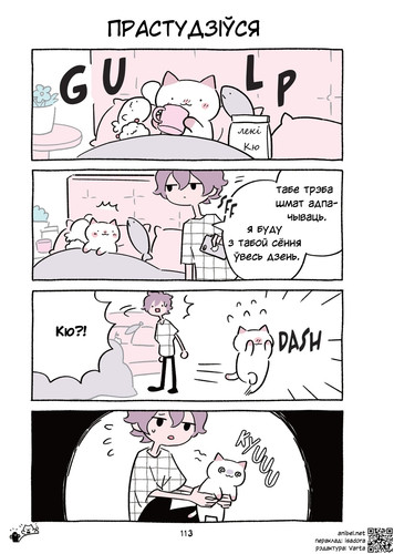 04 465 Прастудзіўся.jpg