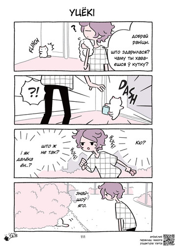 04 463 Уцёкі.jpg