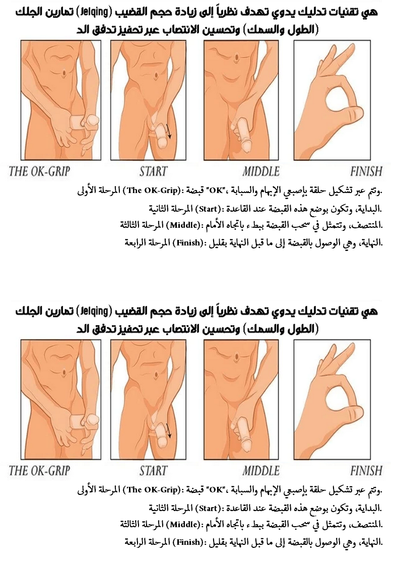 طريقة استعمال الخام الجيجلي