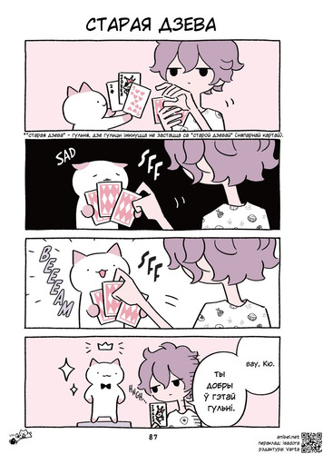 04 440 Старая дзева.jpg