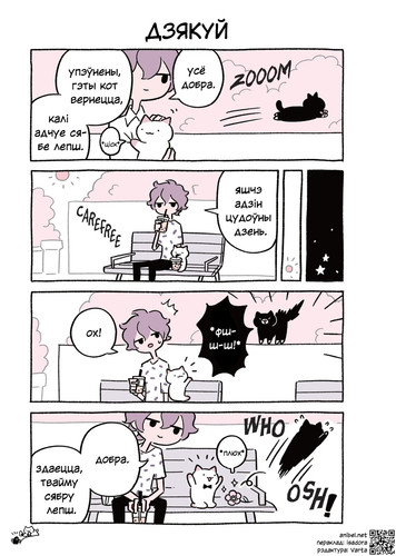 04 444 Дзякуй.jpg