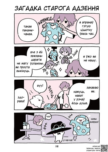 04 411 Загадка старога адзення.jpg