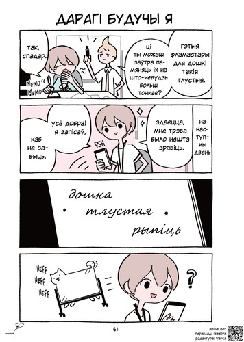 04 414 Дарагі будучы я.jpg