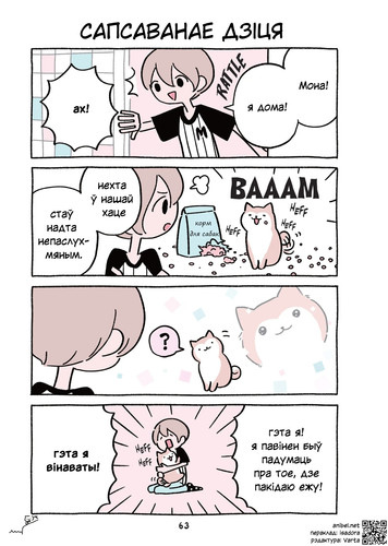 04 416 Сапсаванае дзіця.jpg