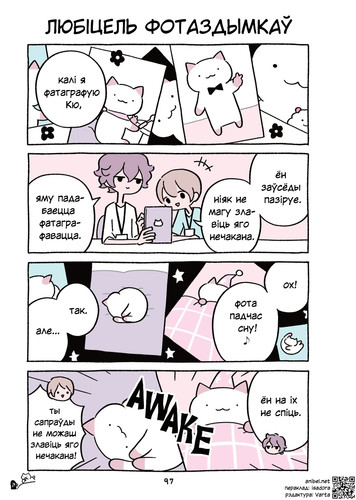 04 449 Любіцель фотаздымкаў.jpg