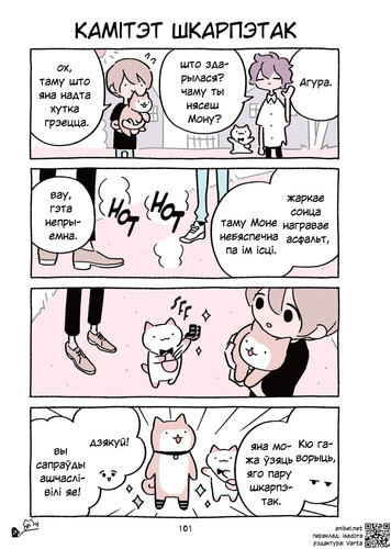 04 453 Камітэт шкарпэтак.jpg