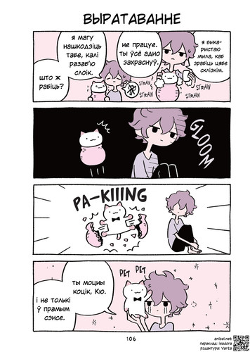 04 458 Выратаванне.jpg