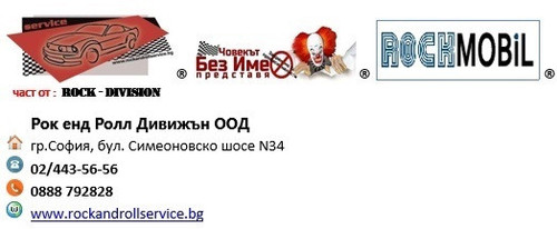 Podpis abv Дивижън Bold.jpg