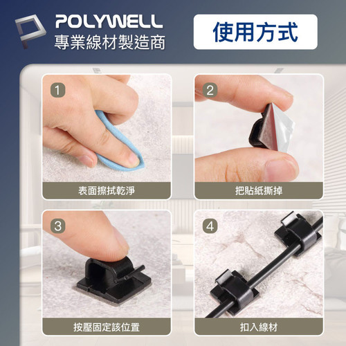 方型黏貼式理線器4.jpg