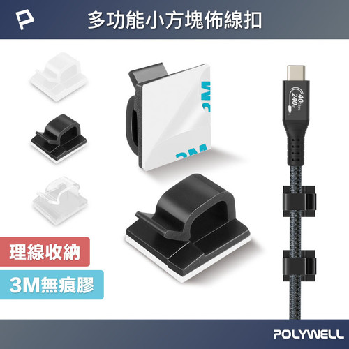 方型黏貼式理線器2.jpg
