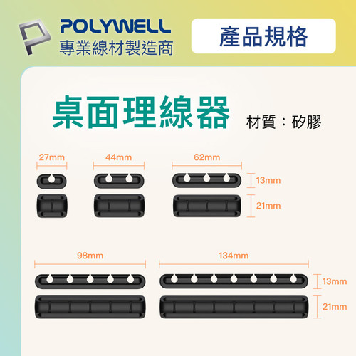 矽膠桌面理線器4.jpg