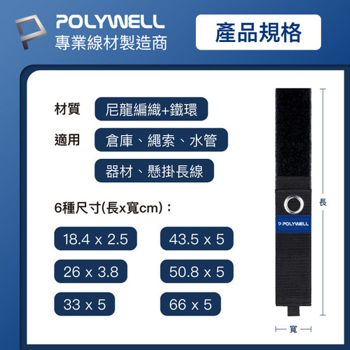 吊環式魔鬼氈萬用束帶4.jpg