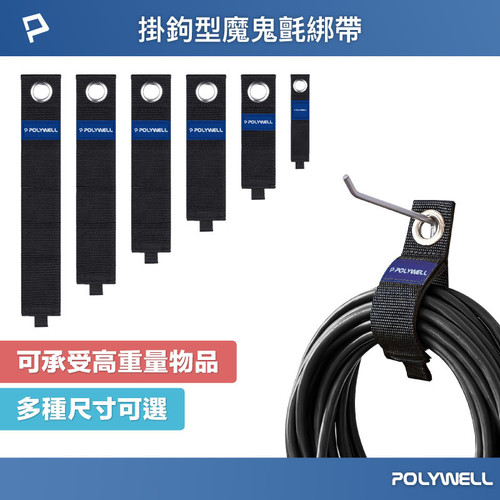 吊環式魔鬼氈萬用束帶2.jpg