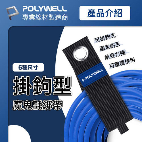 吊環式魔鬼氈萬用束帶3.jpg