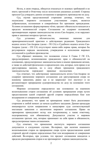 прецедент.png