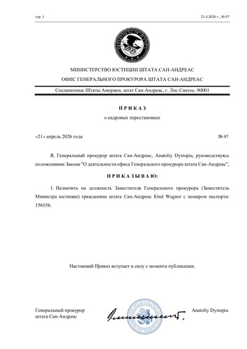 Приказ назначение огп.jpg