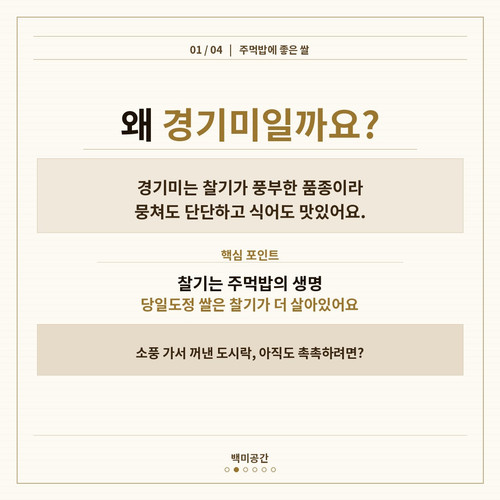 slide2 why gyeonggi.jpg
