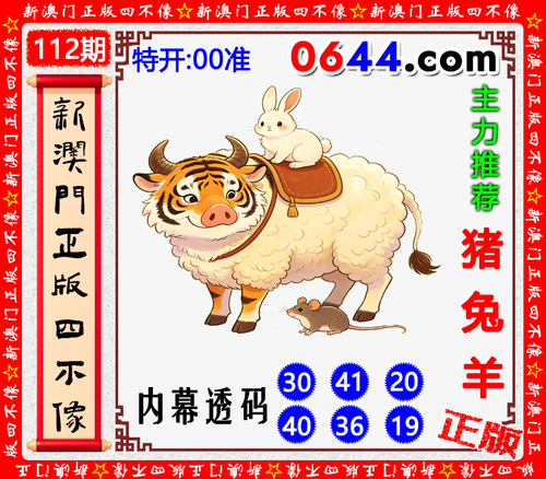 0644四不像.png